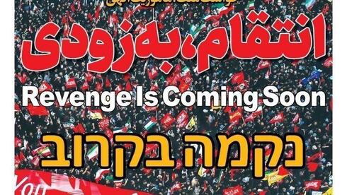 אזהרות ביטחוניות הועברו לבכירים ישראלים בעקבות חשש מנקמה איראנית